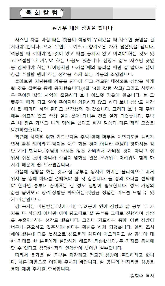 10.20주보-2002.jpg
