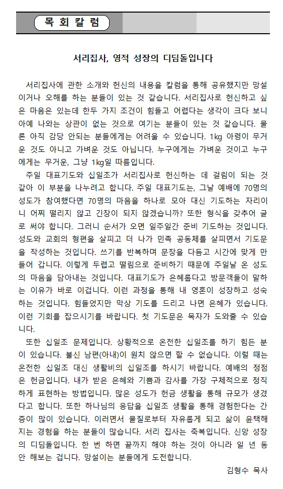 12.15주보칼럼.jpg