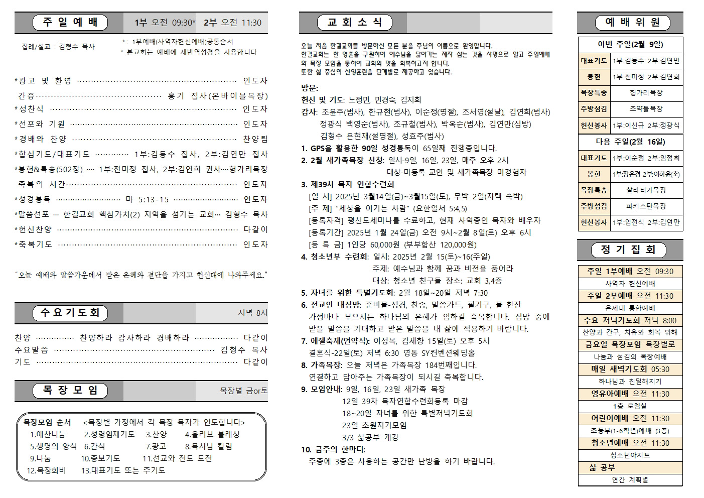 2.9주보002.jpg