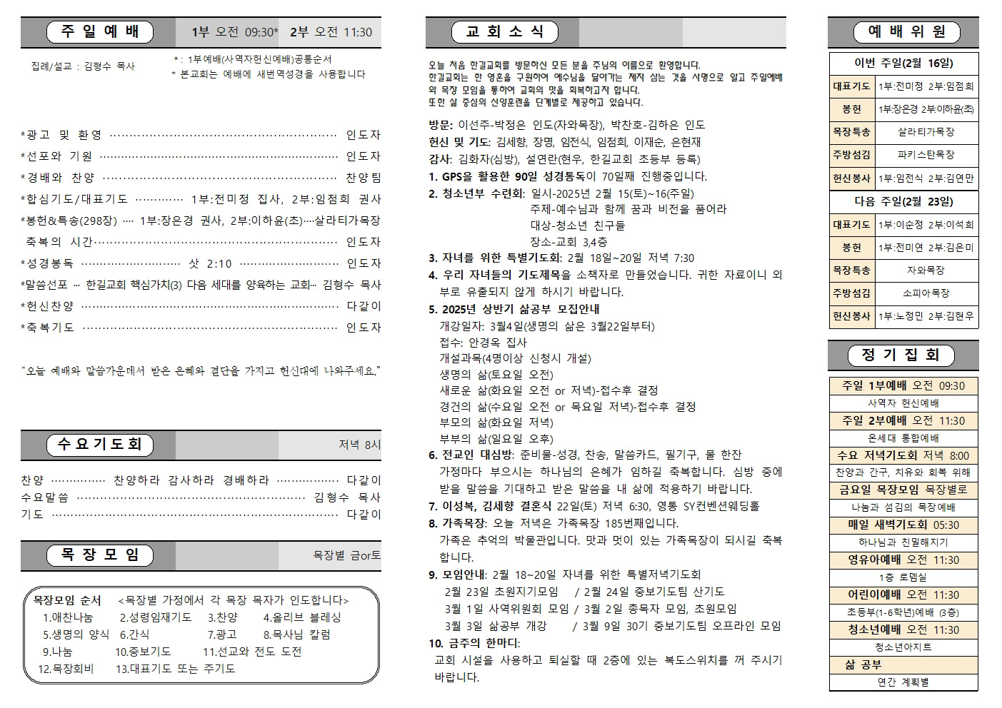 2.16주보002.jpg