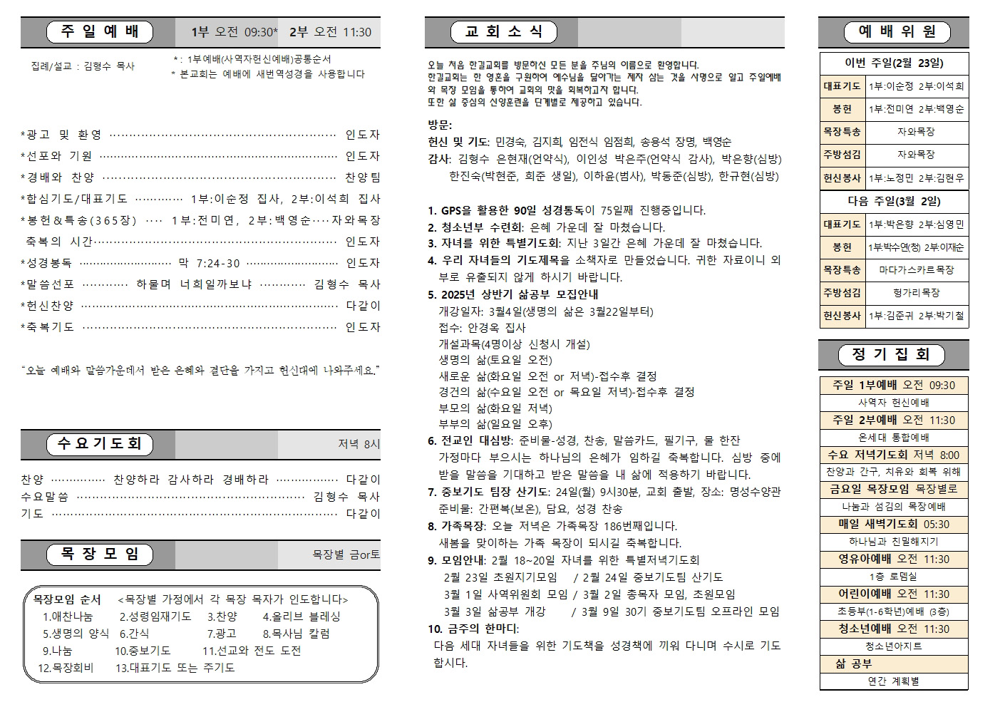 2.23.주보002.jpg